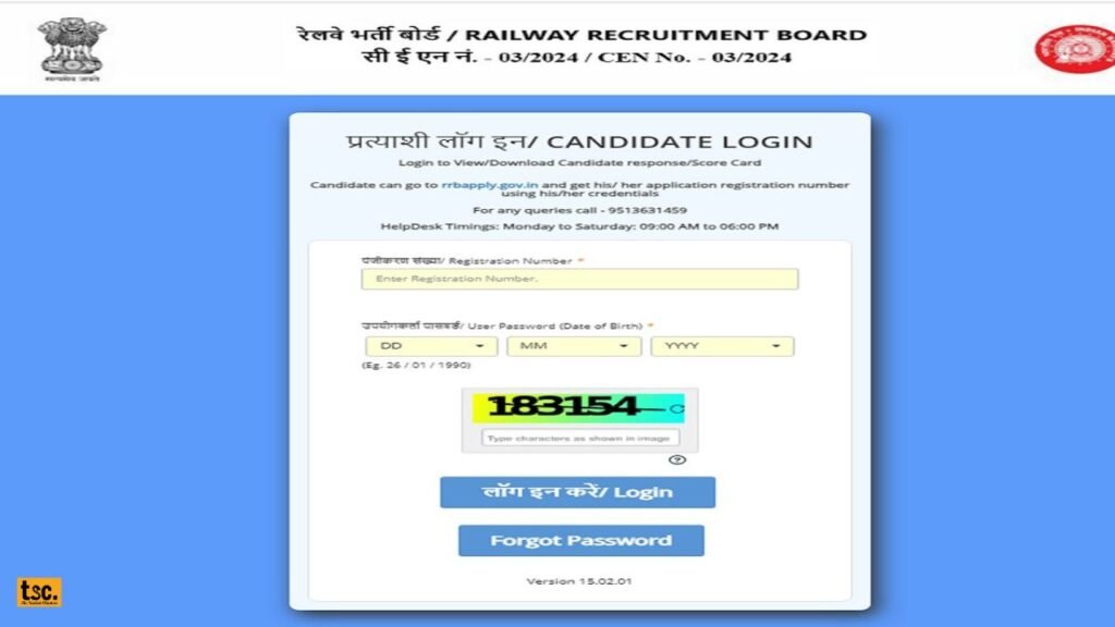 RRB JE CBT 1 Result 2025 Declared