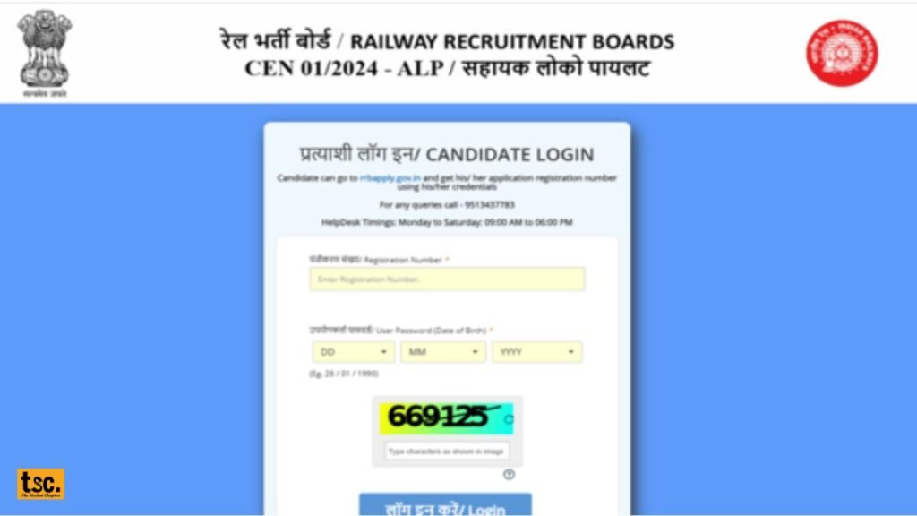 RRB ALP CBT 2 City Intimation Slip Released