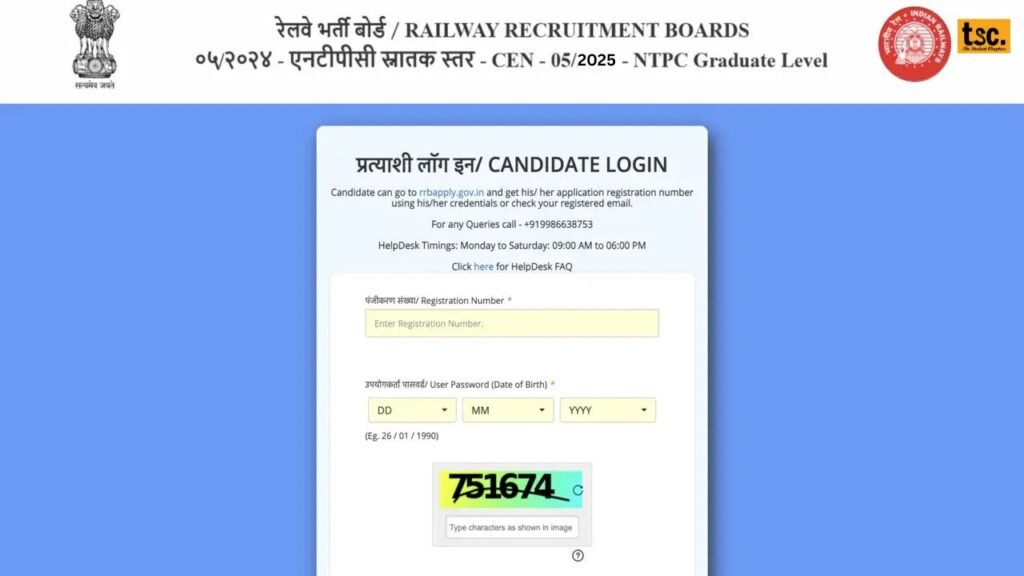 RRB NTPC 2025 Exam City Intimation Slip Released: A Crucial Update for Candidates!