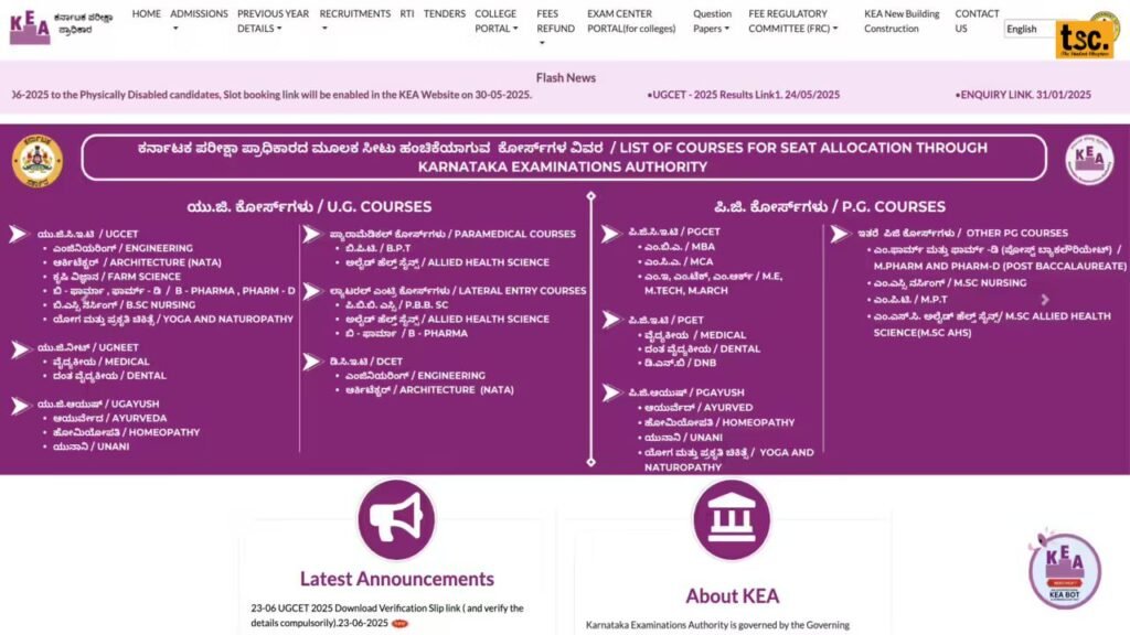 KEA Issues UGCET 2025 Verification Slips: Correction Dates to be Announced Soon! 