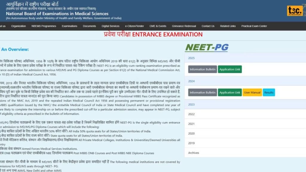 NEET PG 2025 City Allotment Slip Released: A Step-by-Step Guide! 