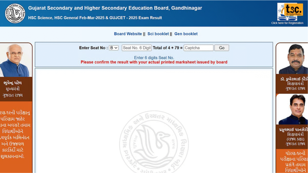 GSEB SSC Supplementary Result 2025 OUT: Check Class 10 Scorecard! 